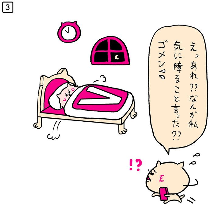 【美容のための睡眠習慣】何時に寝るのが正解？ 3コマ