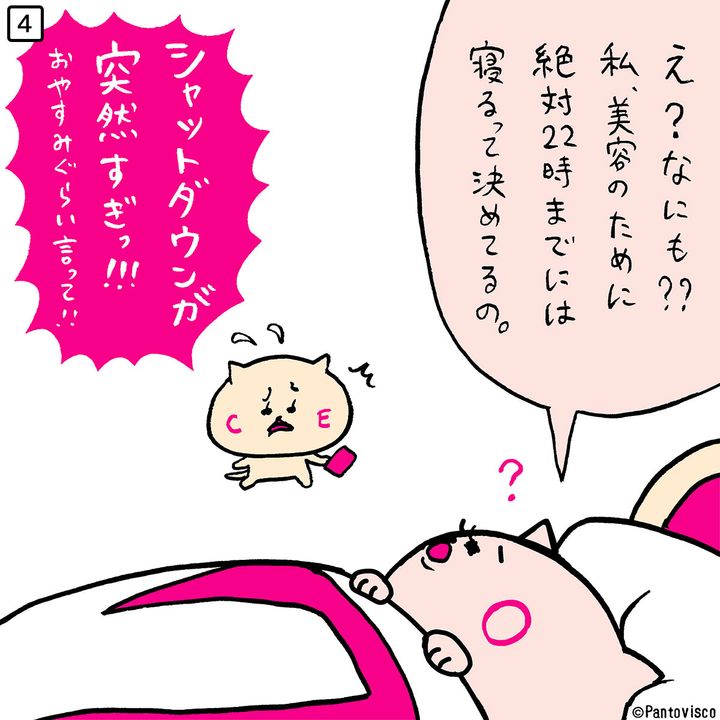 【美容のための睡眠習慣】何時に寝るのが正解？ 4コマ