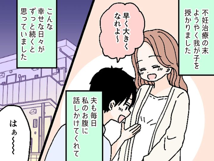 画像1: 心から待っていた命を授かった夫婦