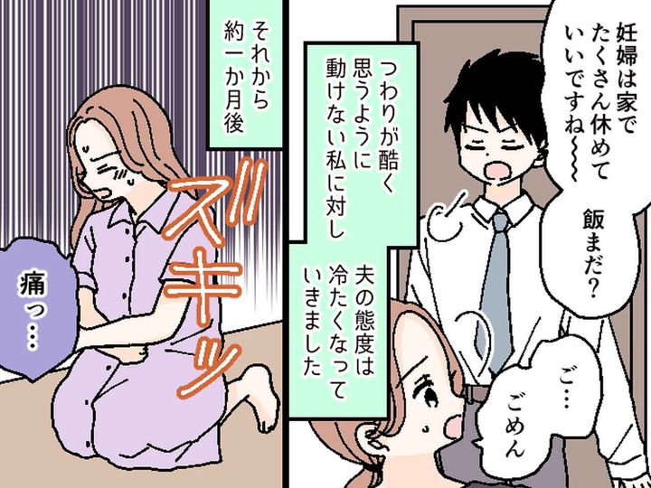 画像2: 心から待っていた命を授かった夫婦