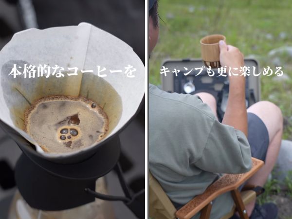 「買わないと損」置くだけでテンション爆上げ！かっこよすぎるコーヒーギアが凄かった…！