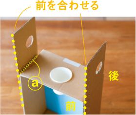 トイレットペーパーをクルクルクル！「ソフトクリームサーバー」の作り方の画像12