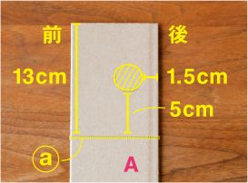 トイレットペーパーをクルクルクル！「ソフトクリームサーバー」の作り方の画像11