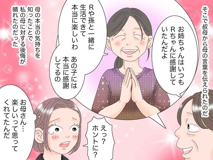 画像4: 母のサポートをする立場