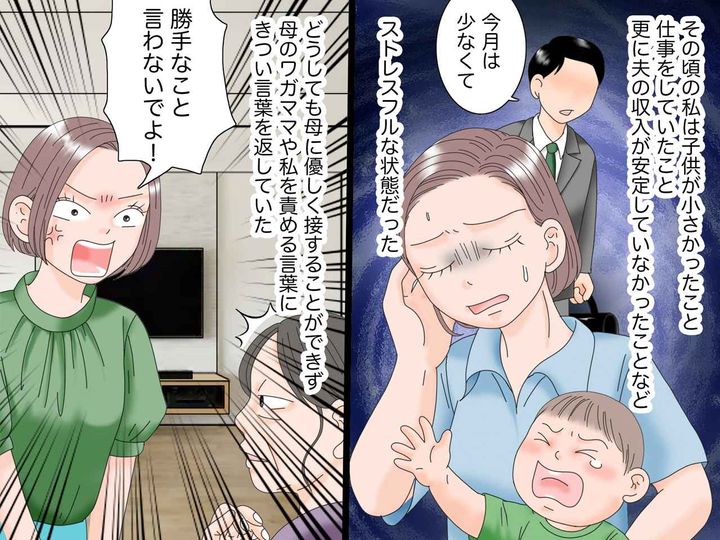 画像2: 母のサポートをする立場