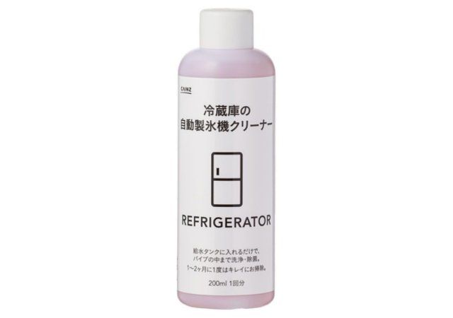 カインズ（CAINZ） 冷蔵庫の自動製氷機クリーナー