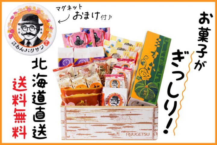 柳月・秋の白樺便 メイン画像