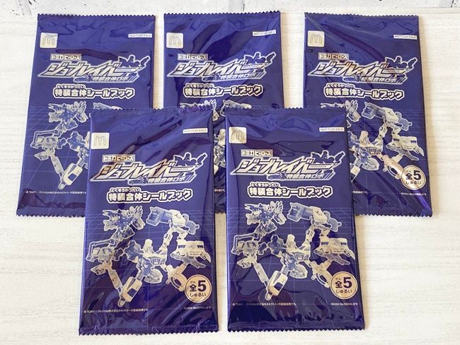 「トミカヒーローズ ジョブレイバー」