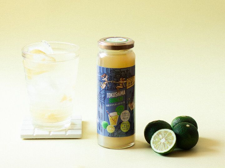 【徳島】瀬戸内産のさわやかな果実がドリンクに！ホシフルーツの「徳島すだちネードベース」