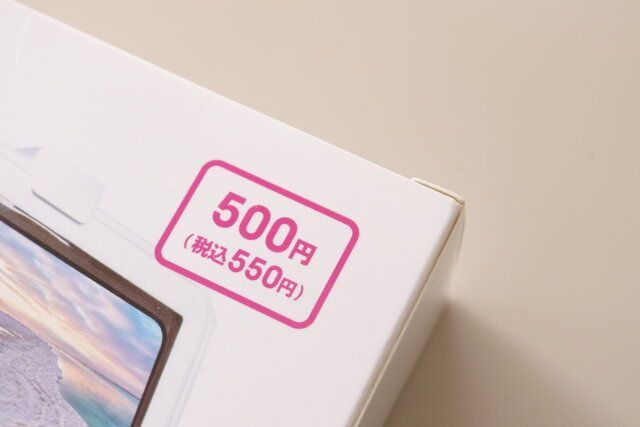 ダイソー 角度調整できる防滴スマホホルダー（マグネット式） 価格