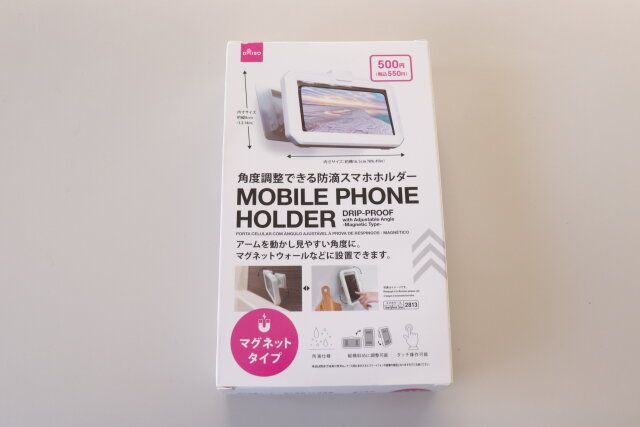 ダイソー 角度調整できる防滴スマホホルダー（マグネット式） パッケージ