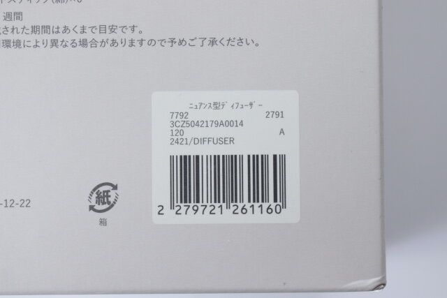 3COINS スリーコインズ ニュアンス型ディフューザー パッケージ JANコード