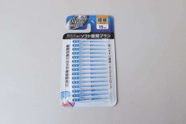 セリア ソフト歯間ブラシ極細タイプ15本 パッケージ