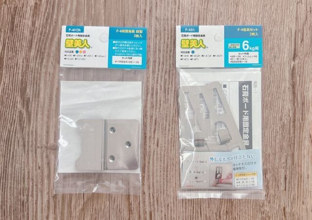 ミニマリスト 最近購入したもの