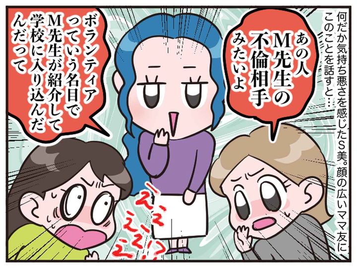 画像4: 謎のボランティア女性