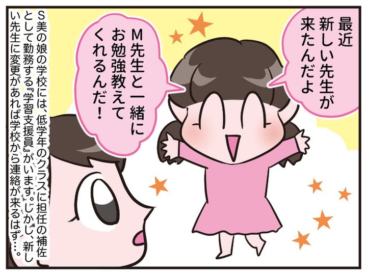 画像1: 謎のボランティア女性