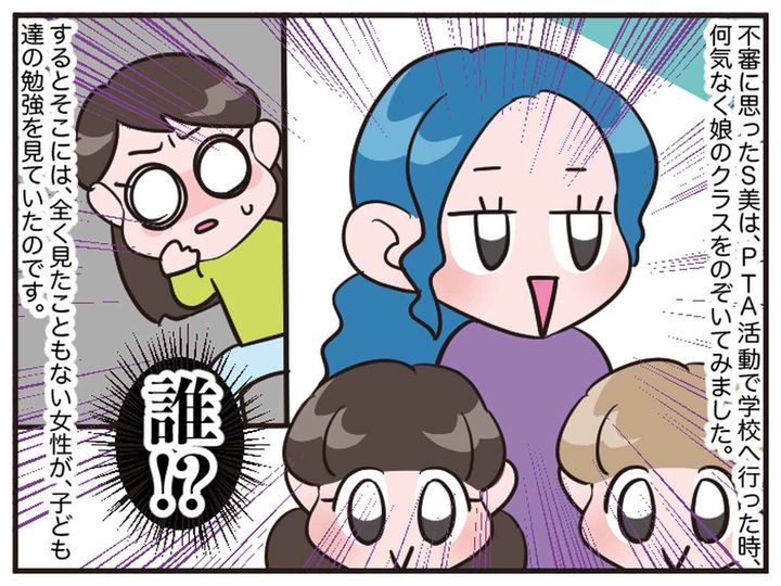 画像2: 謎のボランティア女性