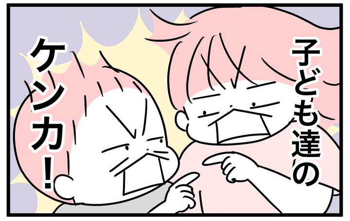 夏休み中、私が1番心削られるのが、子どもたちのケンカ！ そこで、ケンカを観察してみることにしました。