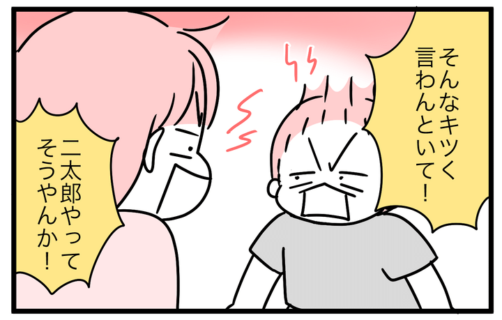 最後に「口調がキツい！」と応酬しまくるケンカ！ どんどんヒートアップしちゃう。 