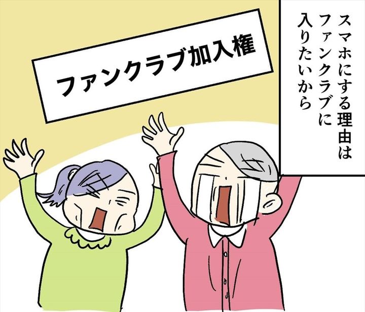 漫画「店員スマ子の日報」のカット（はらぺこもんろーさん提供）