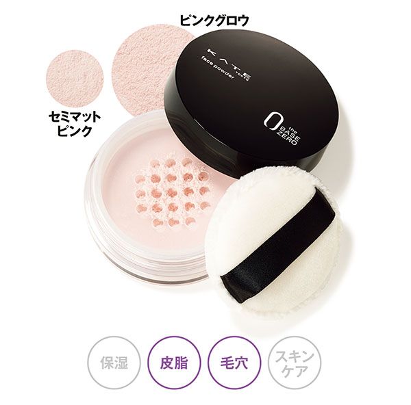 フェイスパウダーZ