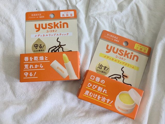 ユースキンリップをレポ