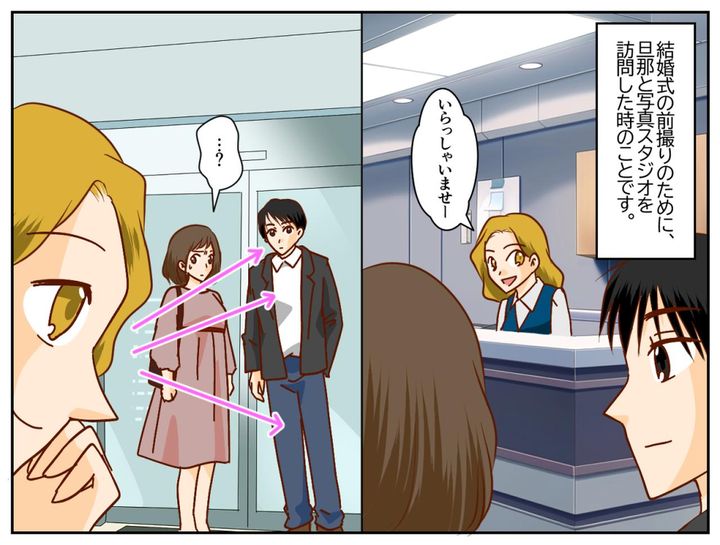 画像1: 結婚式の前撮りで、ジロジロ見てくる店員