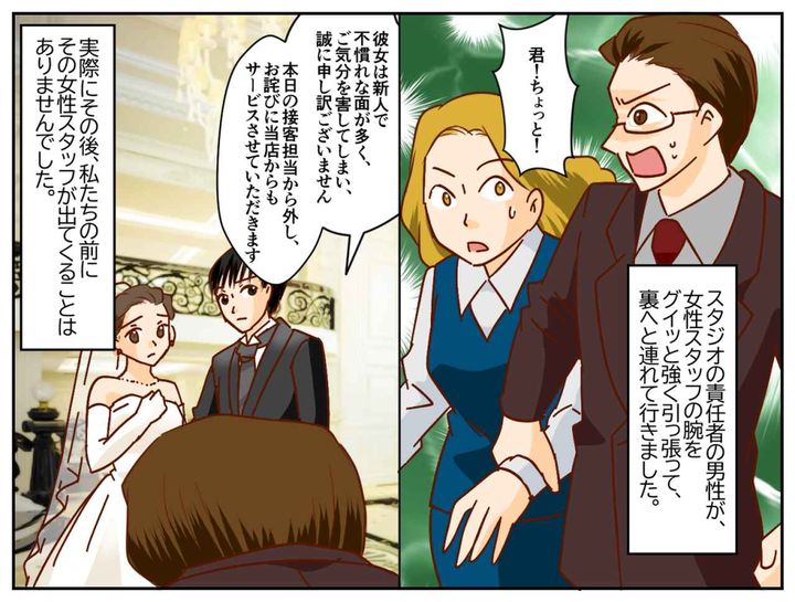 画像4: 結婚式の前撮りで、ジロジロ見てくる店員