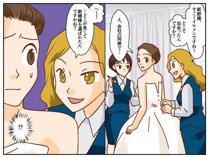 画像2: 結婚式の前撮りで、ジロジロ見てくる店員