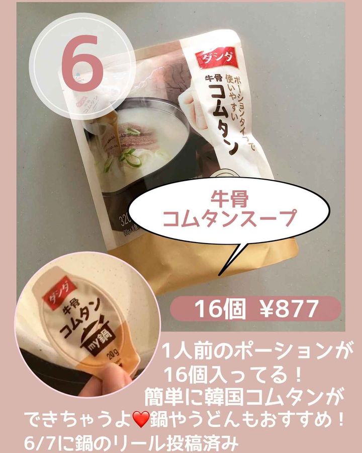 画像3: 出典：Instagram