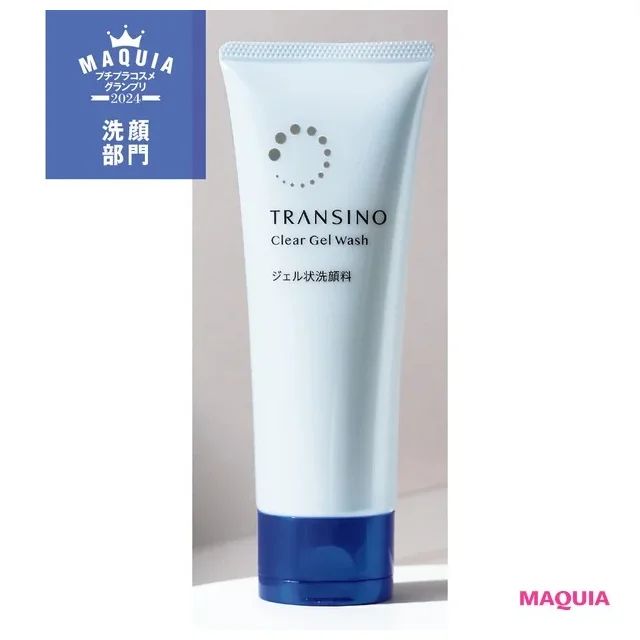 【MAQUIAプチプラコスメグランプリ2024】洗顔部門_【1位】トランシーノ 薬用クリアジェルウォッシュ