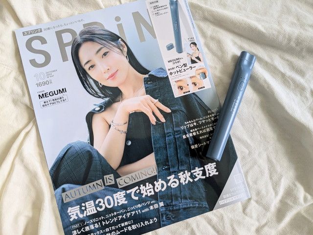 ペン型のホットビューラー