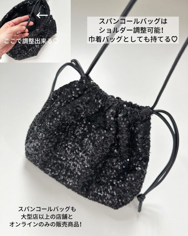 GUスパンコールバッグ