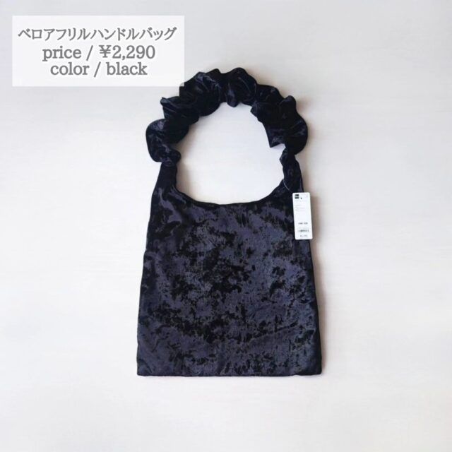 GUベロアフリルハンドバッグ