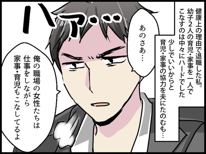 画像1: 職場の女性と比較された