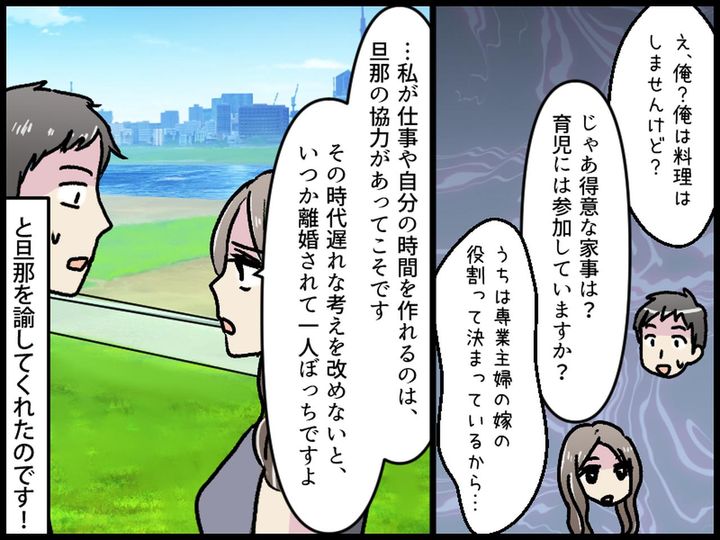 画像4: 職場の女性と比較された