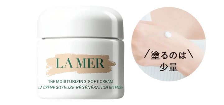 4.クリームを極薄で仕込み、内から発光する肌に_ザ・モイスチャライジング ソフト クリーム 60ml ¥53240／ラ・メール