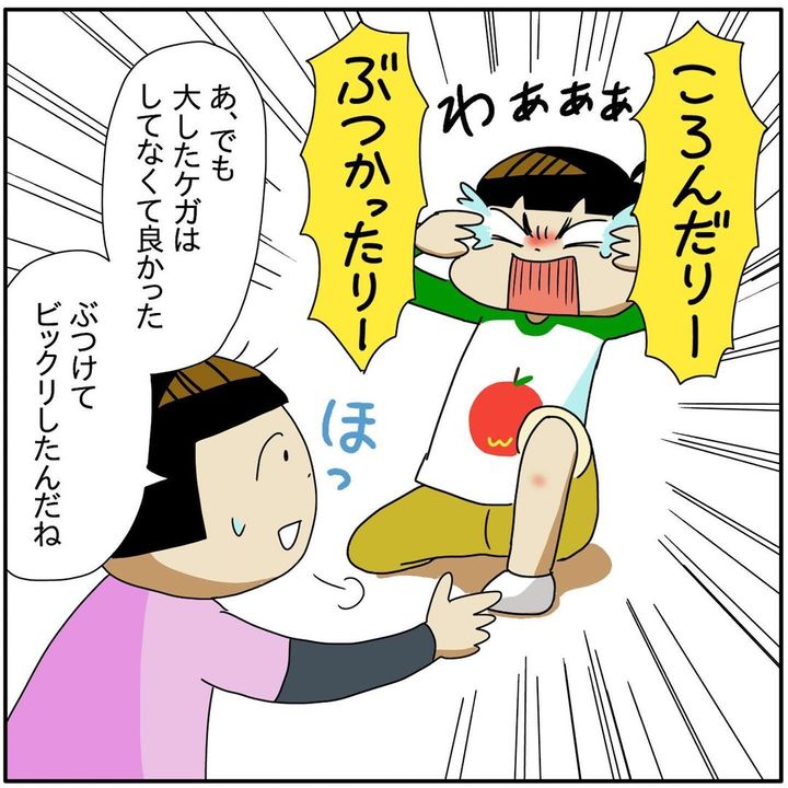 漫画「説明してくれる自閉症息子」のカット（ぼさ子さん提供）