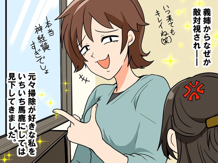 画像1: 義両親とも良好な新婚生活……だけど