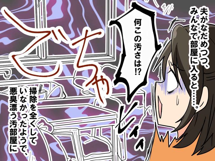 画像4: 義両親とも良好な新婚生活……だけど