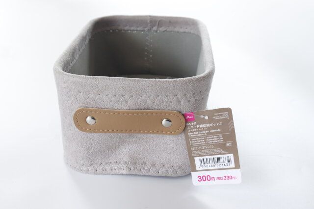 ダイソー 持ち手付スエード調収納ボックス