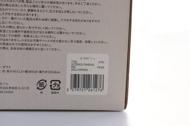 3COINS スリーコインズ ガラスオブジェ パッケージ JANコード