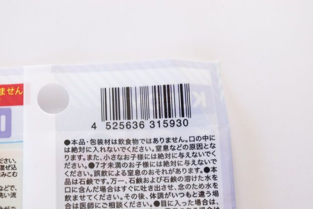 ダイソー クロミ フェイス型せっけん パッケージ JANコード