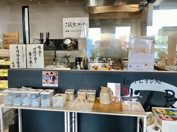 徳三郎本舗の試食コーナー