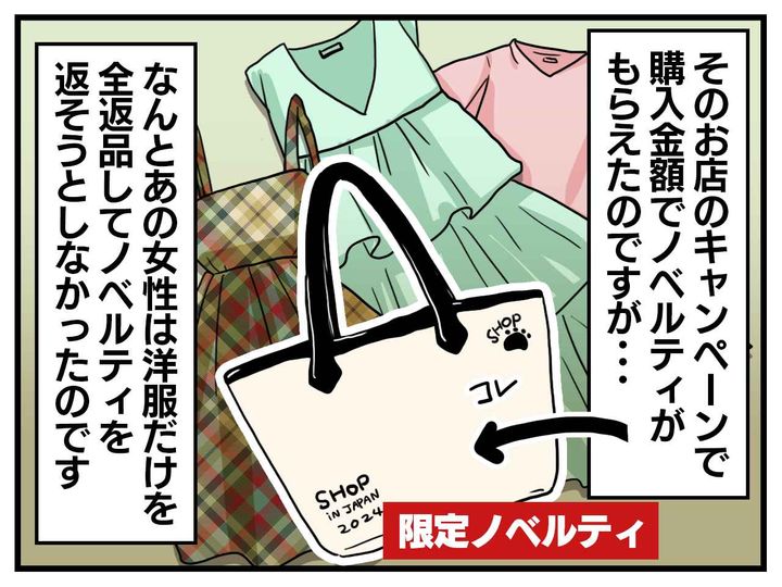 画像3: レジ前の大バトル