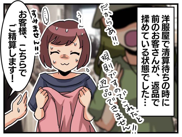 画像1: レジ前の大バトル