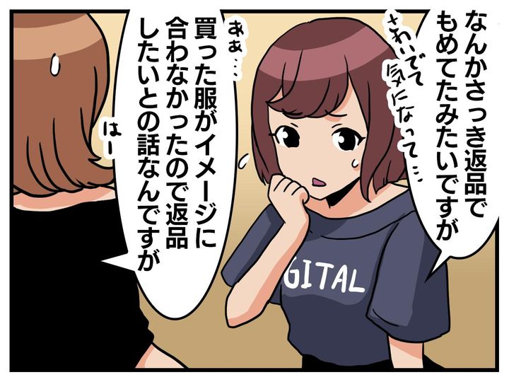 画像2: レジ前の大バトル