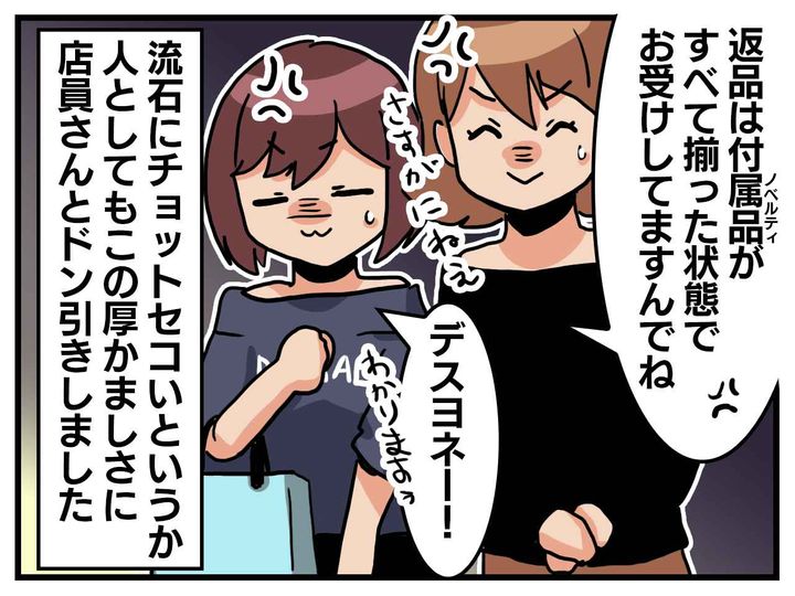 画像4: レジ前の大バトル