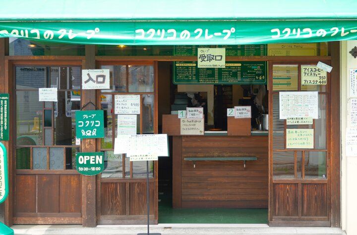 鎌倉の風情あふれる古民家でのんびり楽しむモチモチのクレープ♪「コクリコ 御成通り店」