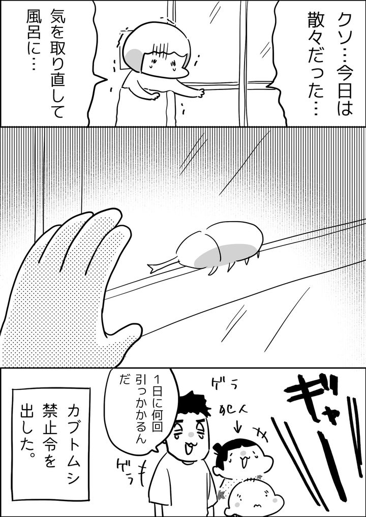 ドッキリしすぎて疲れた体をお風呂で癒やそうとしたら、また…!!